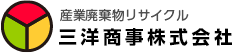 三洋商事株式会社
