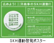 SKH_01.jpg