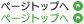 �ڡ����ȥåפ�