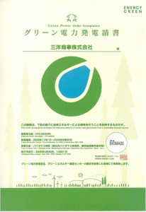 ENERGY_GREEN.gifのサムネール画像