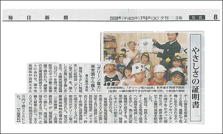 写真　毎日新聞