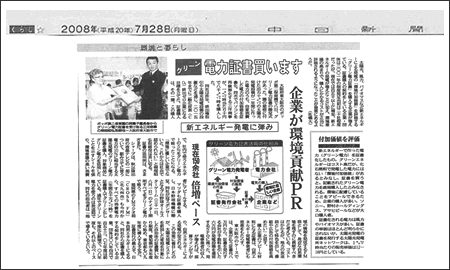 写真　中日新聞