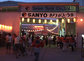 写真：SANYOありがとう祭の様子