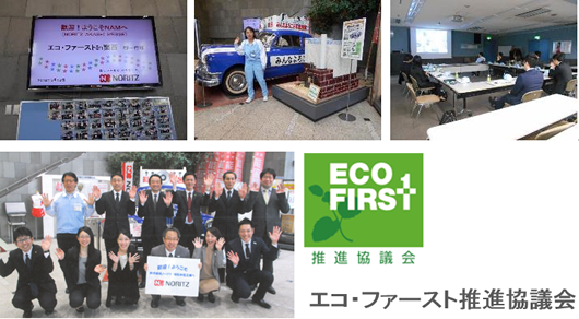 img_ecofirst_20160422.png