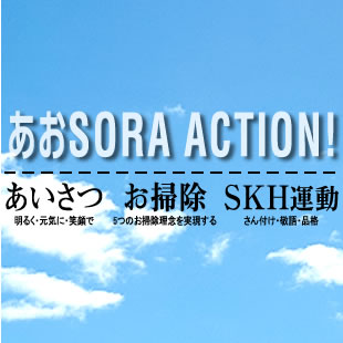 行動指針