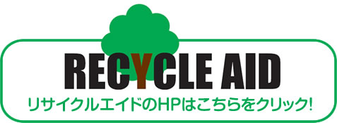 img_151218_recycleaid.jpg