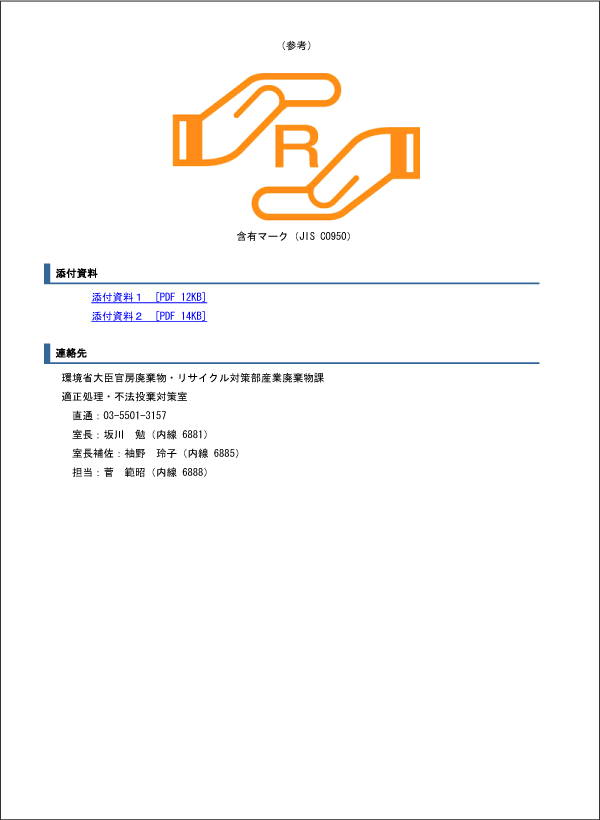 X10 (工業規格)