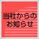 三洋pick（赤）_info（黒文字）.jpg